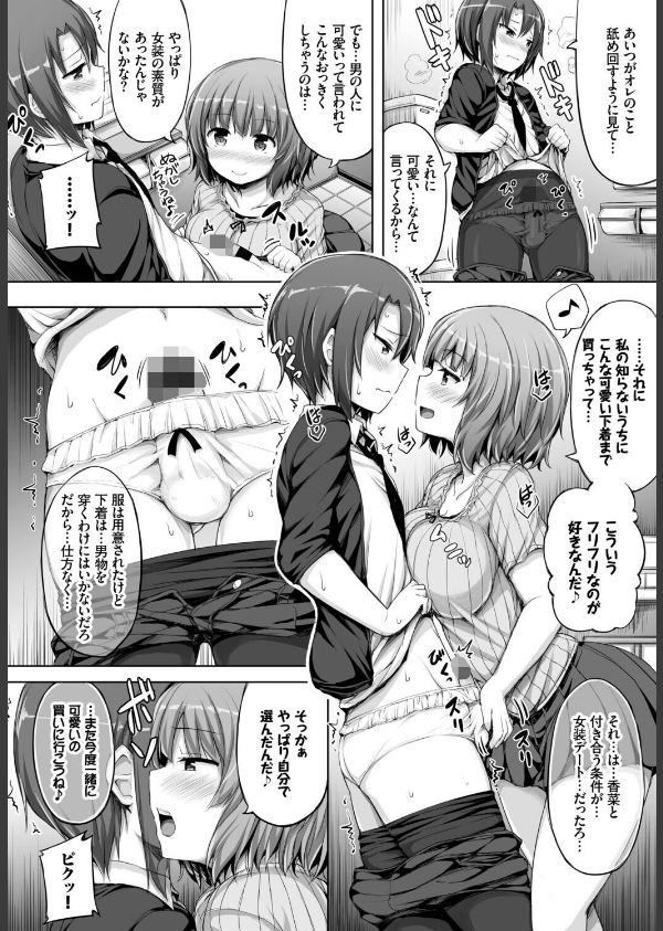 フェチズム VOL.37〜女装編〜_18枚目の画像